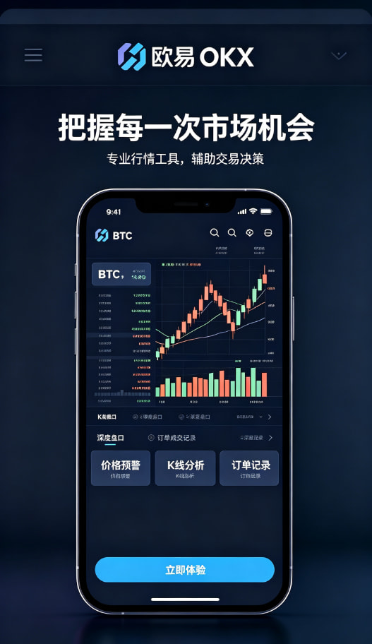 欧交易所app正版入口理财功能